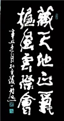 徐国麟 副主席 作品 6